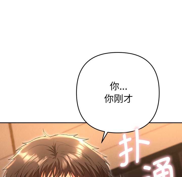 她们教会我的事第5話