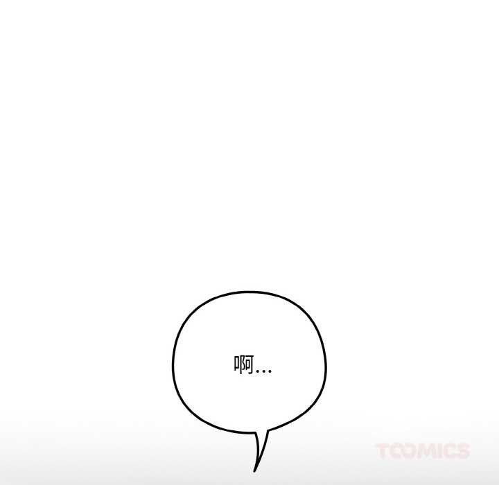 下班后的例行恋爱第79話