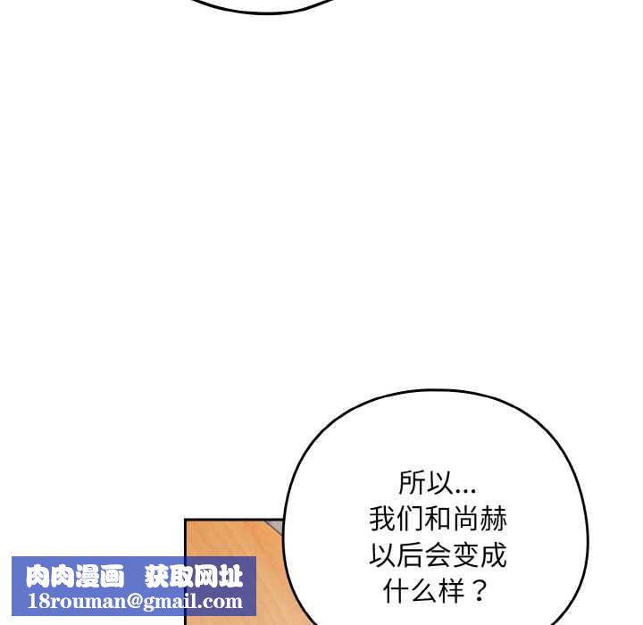 下班后的例行恋爱第79話