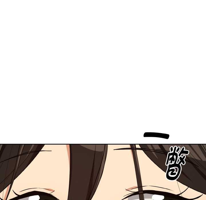 下班后的例行恋爱第79話