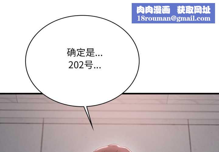 渴望占有她第87話