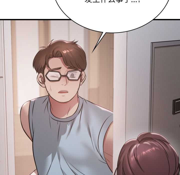 渴望占有她第87話