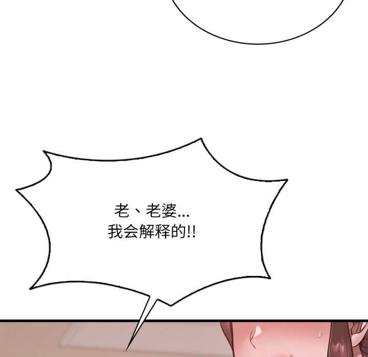 渴望占有她第87話