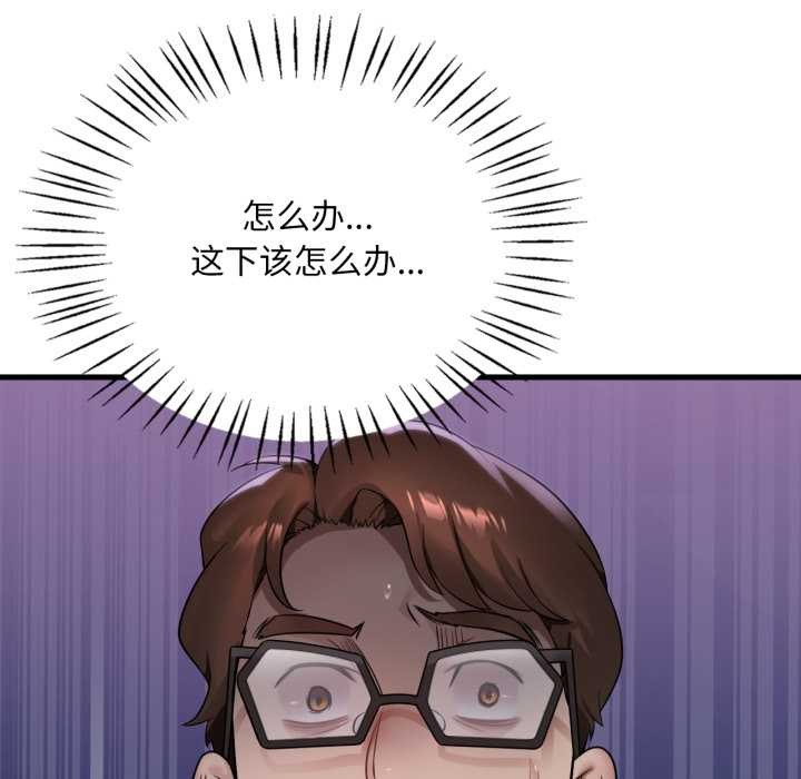 渴望占有她第87話