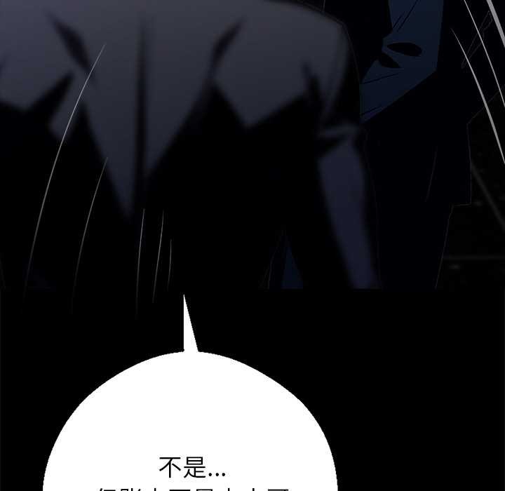 黑道X上班族第32話