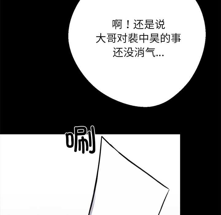 黑道X上班族第32話