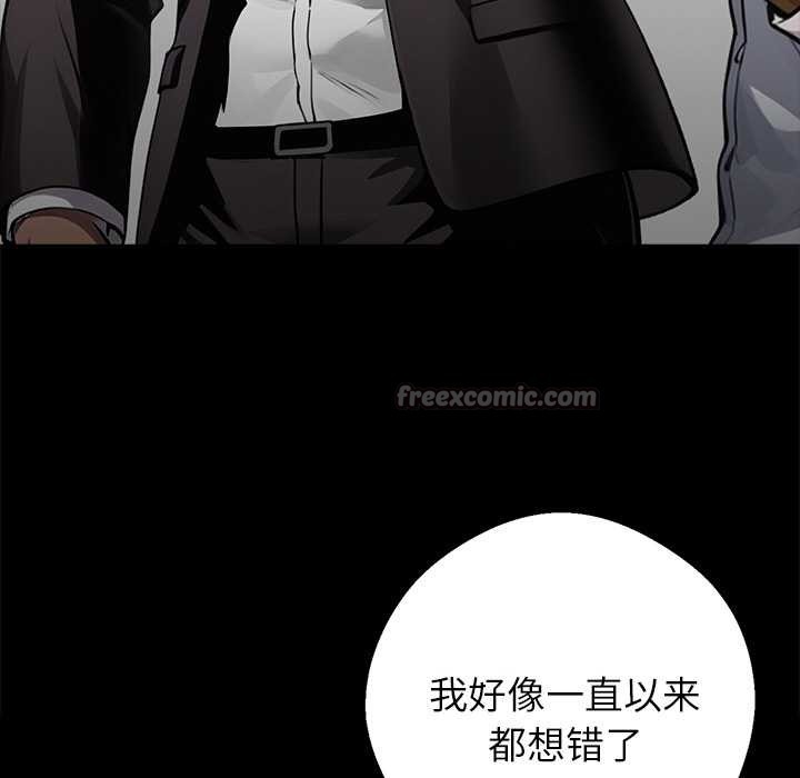 黑道X上班族第32話