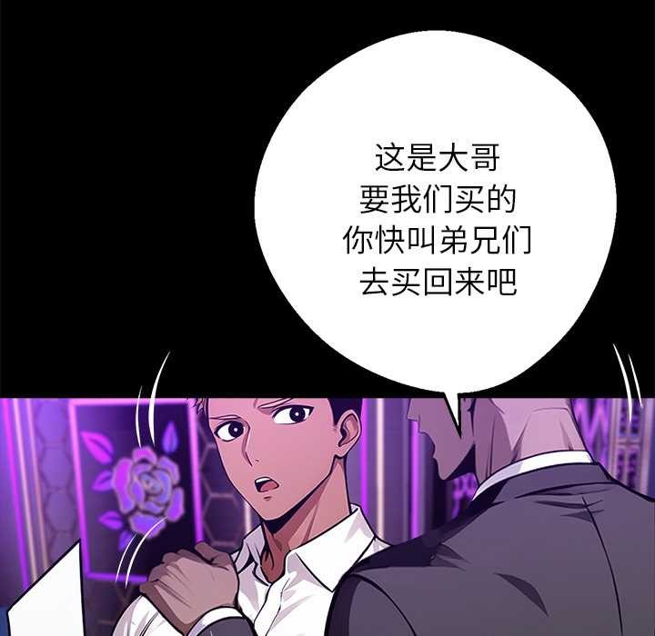 黑道X上班族第32話