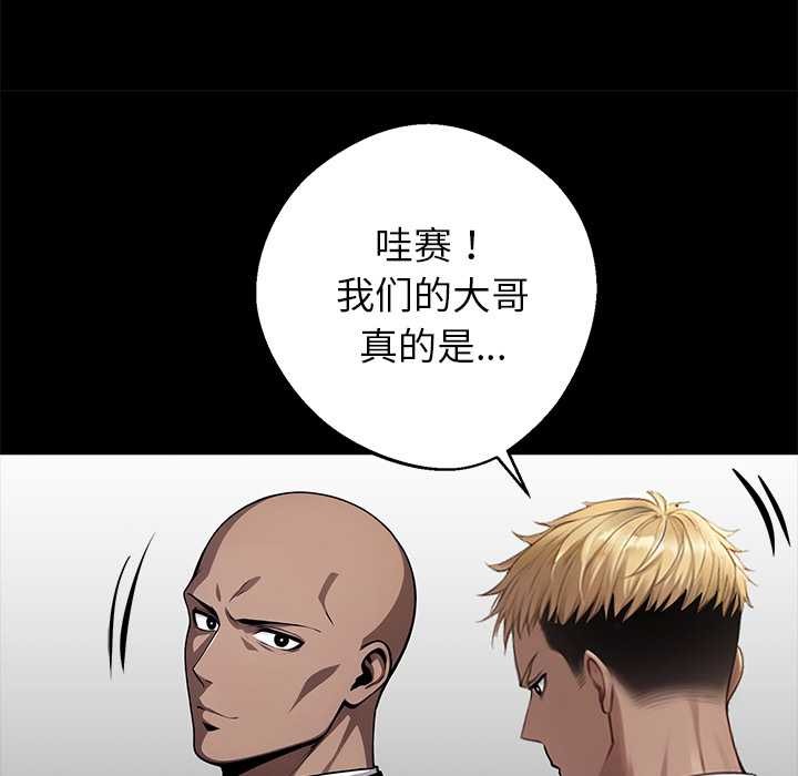 黑道X上班族第32話