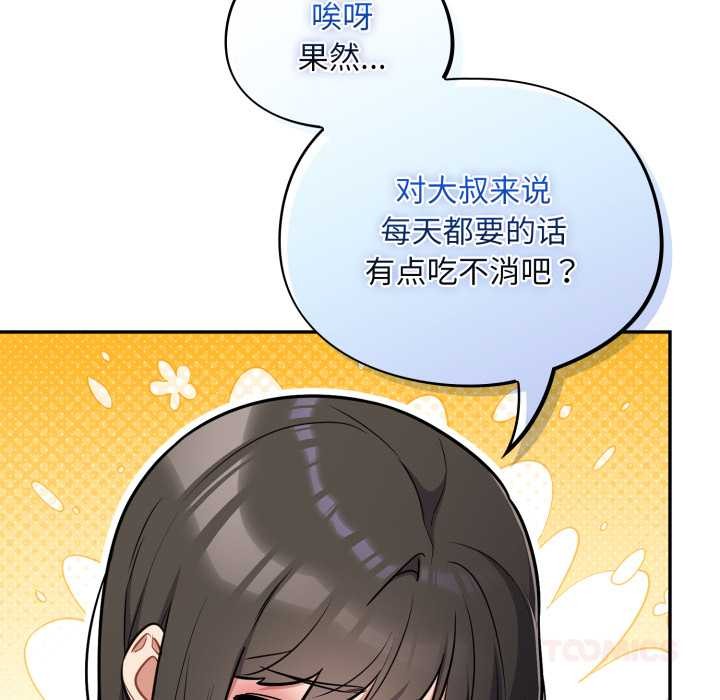 傻瓜病毒第44話