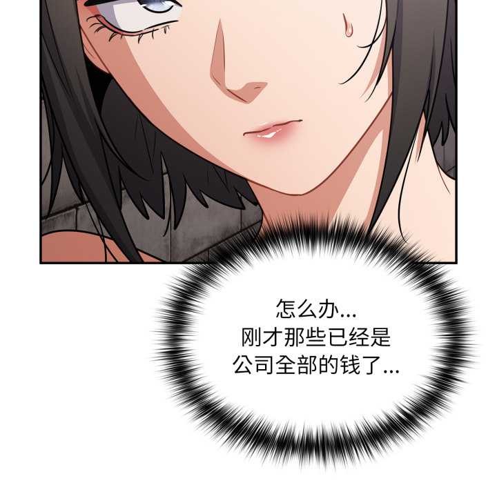 傻瓜病毒第44話