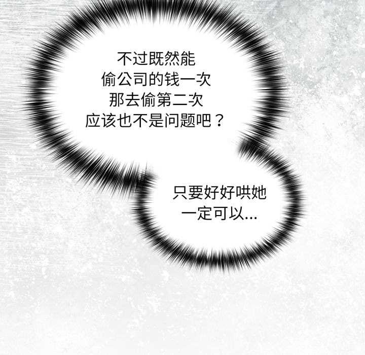 傻瓜病毒第44話