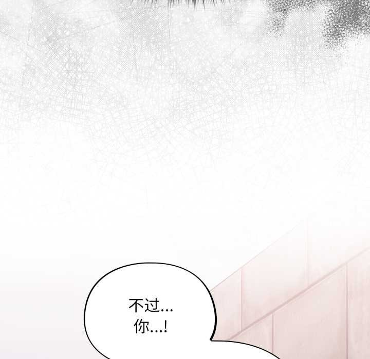 傻瓜病毒第44話