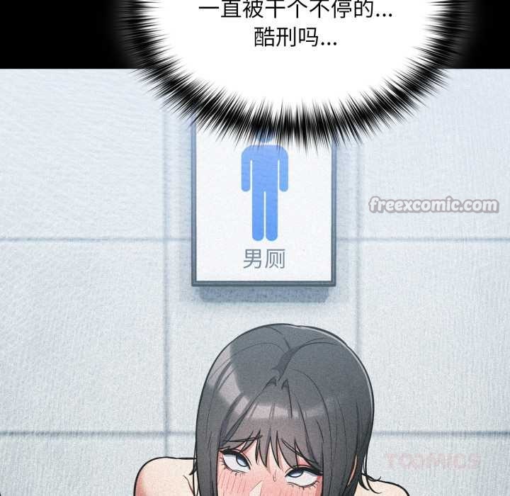 傻瓜病毒第44話