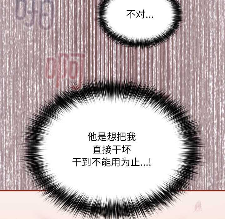 傻瓜病毒第44話