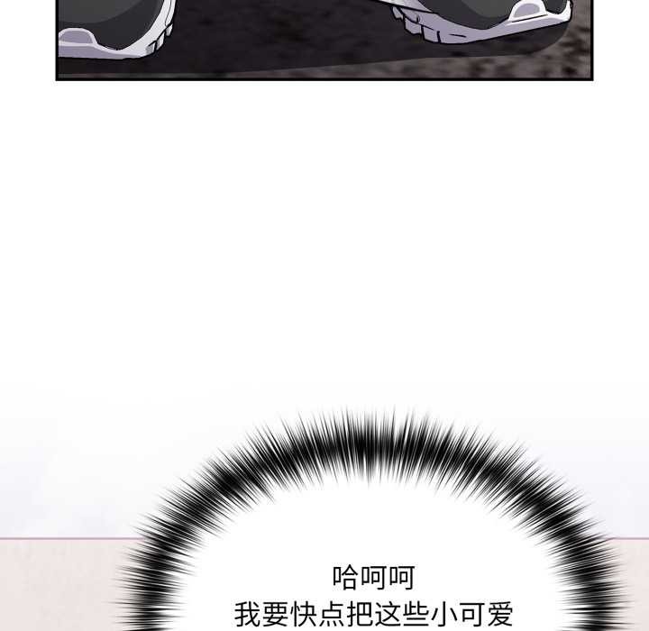 傻瓜病毒第44話