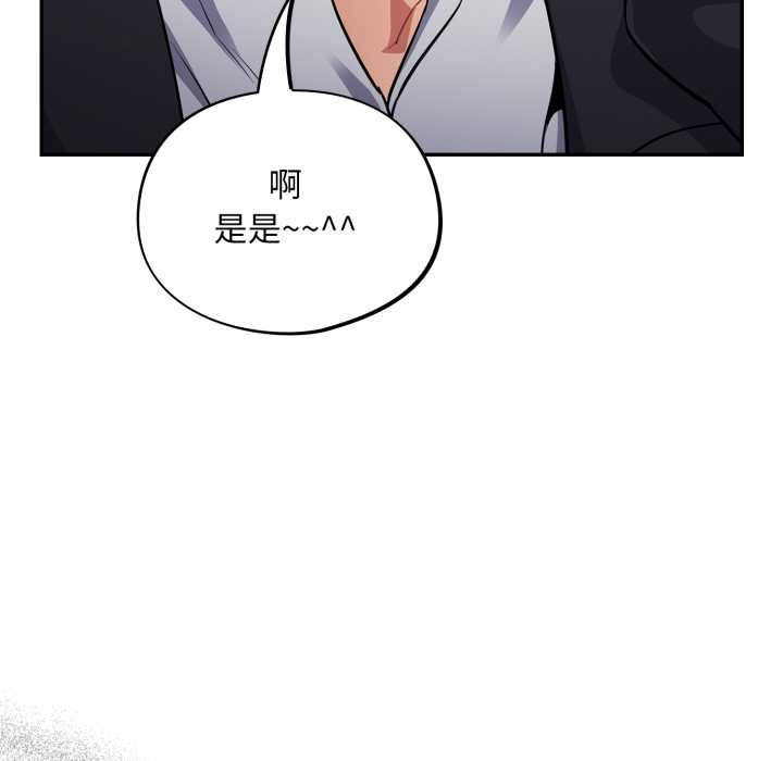傻瓜病毒第44話