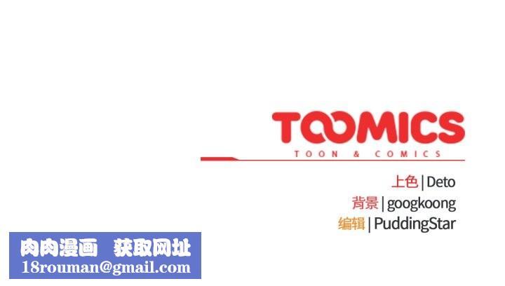 傻瓜病毒第44話