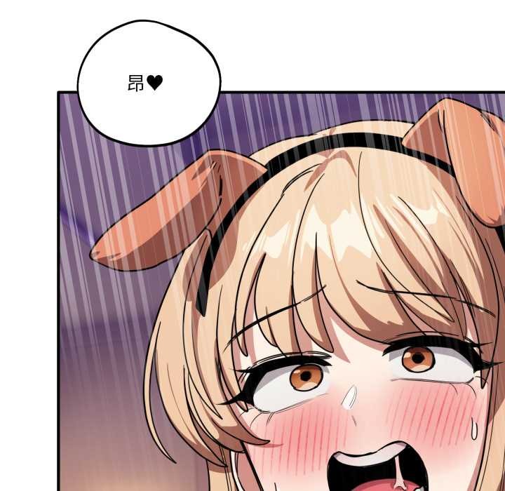 当狗不丢人第30話