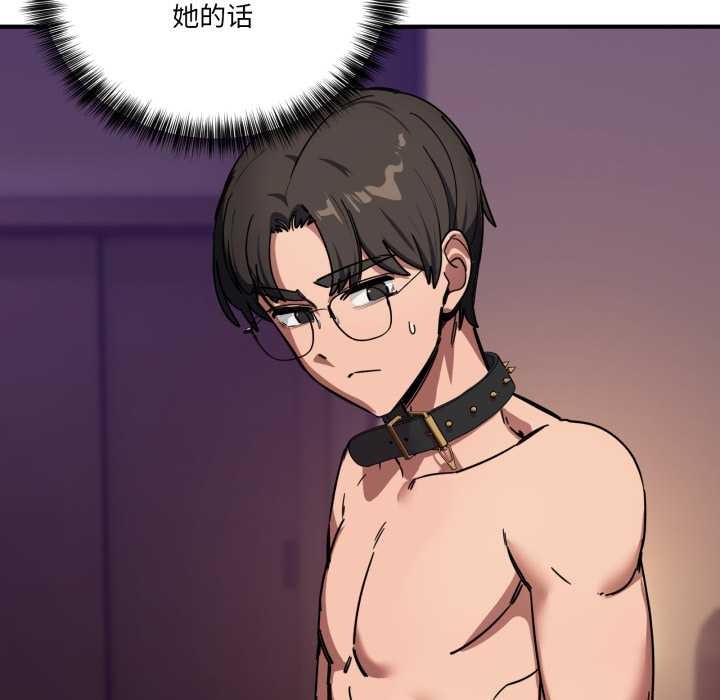 当狗不丢人第30話