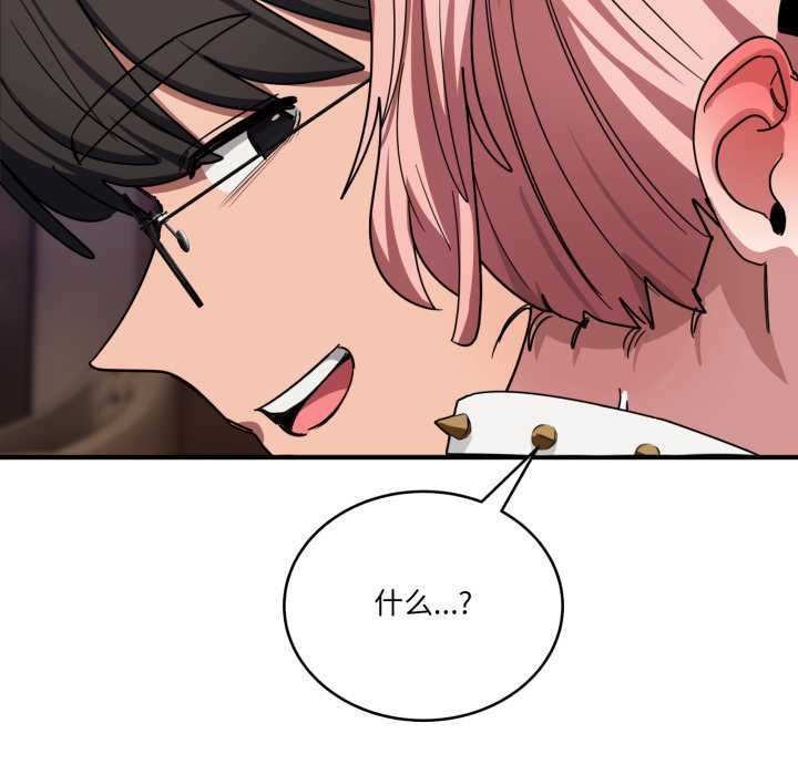 當狗不丟人第30話