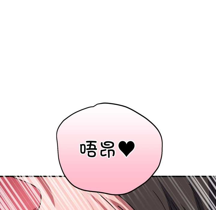 当狗不丢人第30話