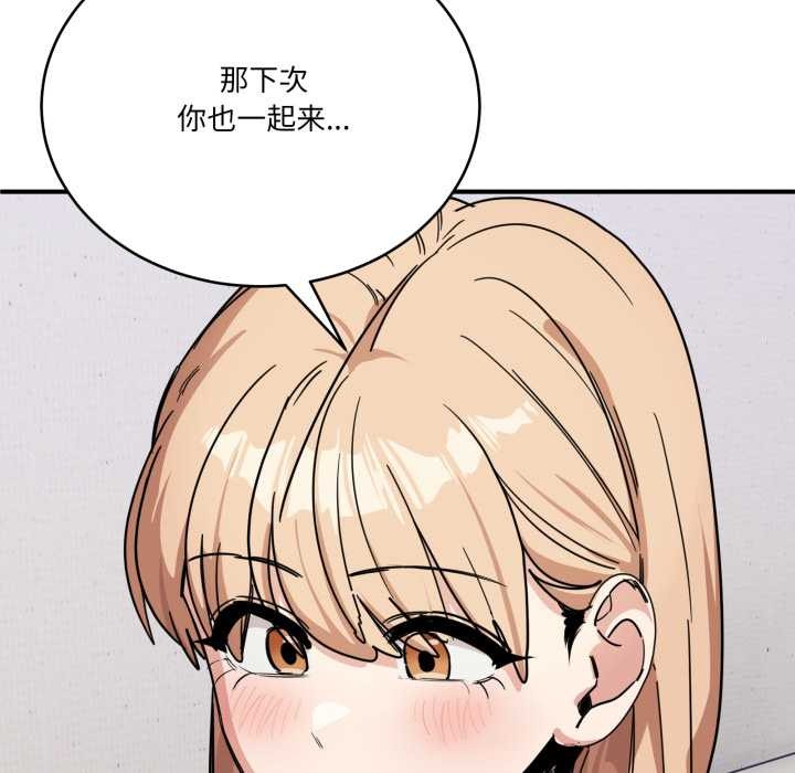 當狗不丟人第30話