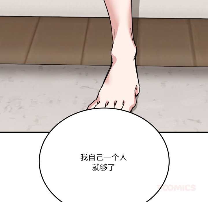 当狗不丢人第30話