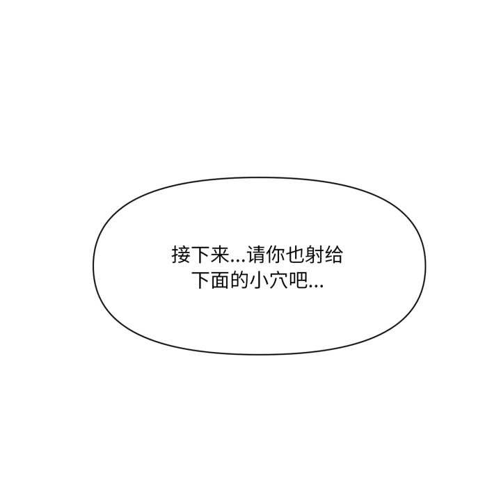 虚拟仙境第35話