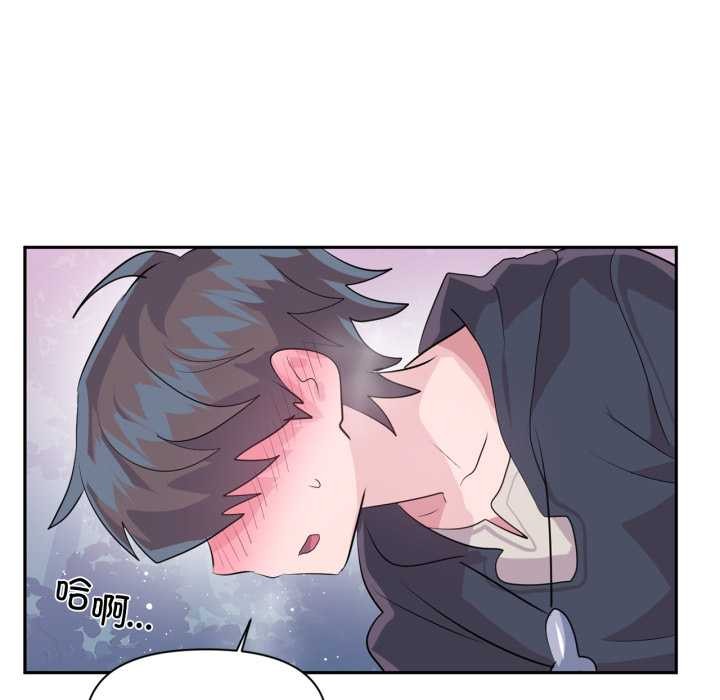 虛擬仙境第35話