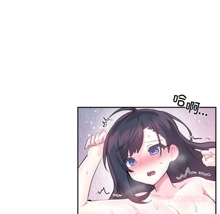 虛擬仙境第35話