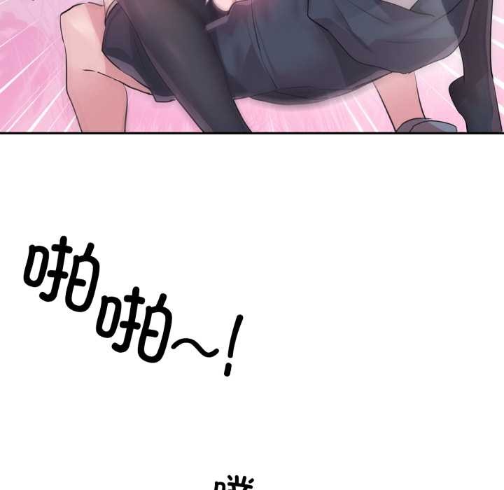 虛擬仙境第35話