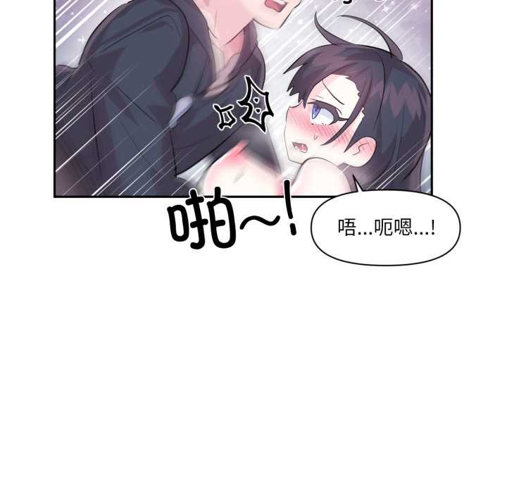 虛擬仙境第35話