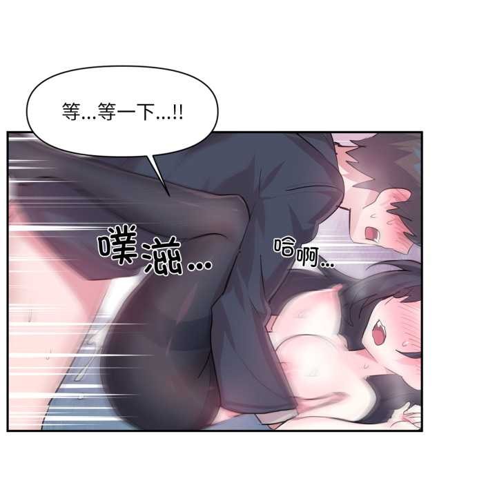 虚拟仙境第35話