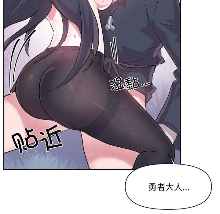 虚拟仙境第35話