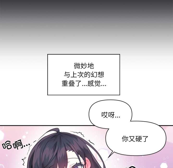 虚拟仙境第35話