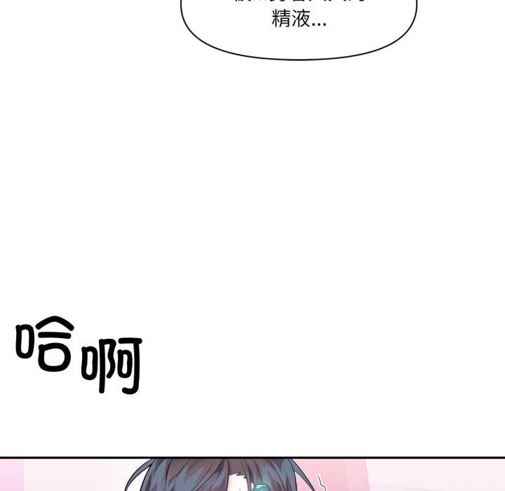 虚拟仙境第35話