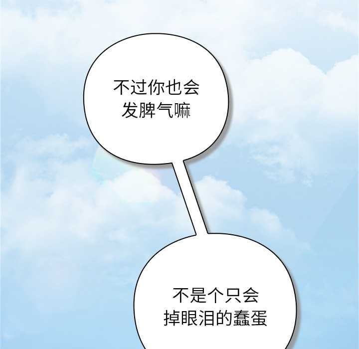 摸鱼生存指南第22話