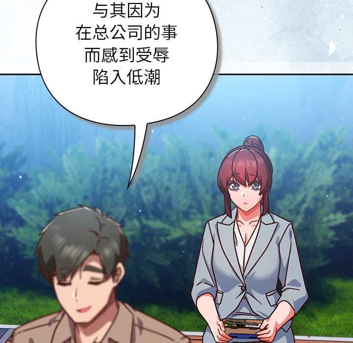 摸鱼生存指南第22話