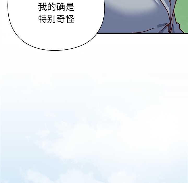 摸鱼生存指南第22話