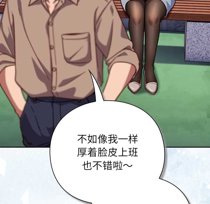 摸鱼生存指南第22話