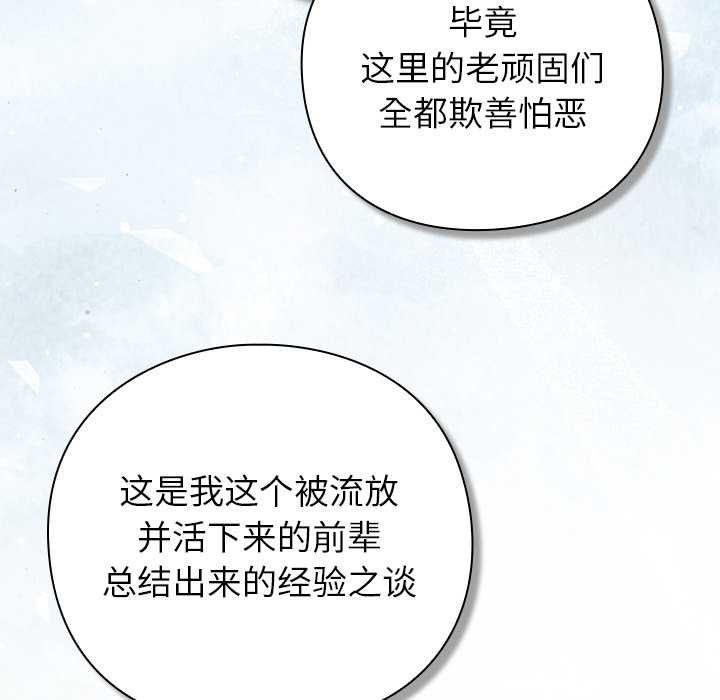 摸鱼生存指南第22話