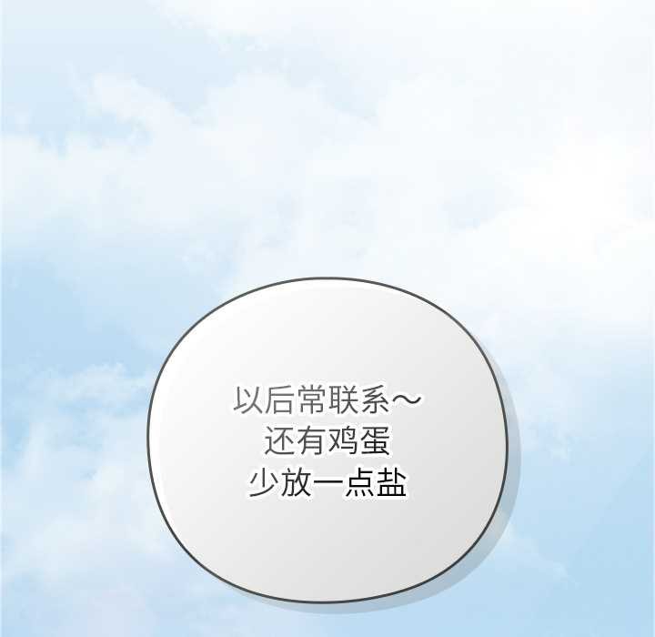 摸鱼生存指南第22話