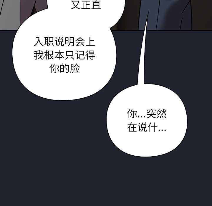 摸鱼生存指南第22話