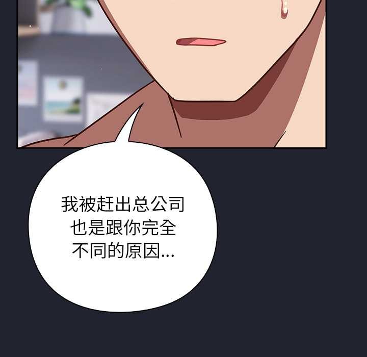 摸鱼生存指南第22話