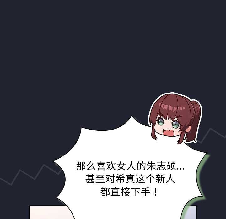 摸鱼生存指南第22話