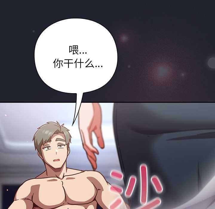 摸鱼生存指南第22話