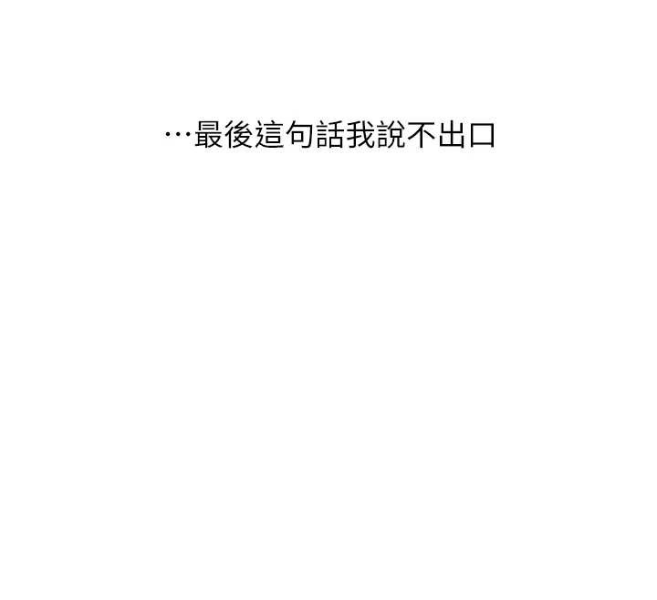 玩转学姊第84話-邀門外舊友加入戰局