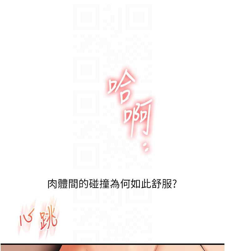 玩转学姊第84話-邀門外舊友加入戰局