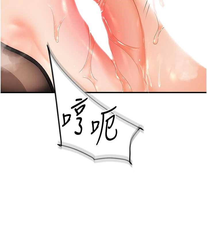 玩转学姊第84話-邀門外舊友加入戰局